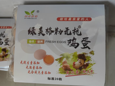 雞蛋系列產品