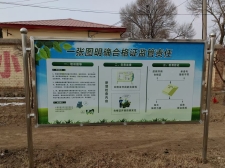 農(nóng)場展示